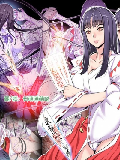 [鬼畜王汉化组] [レトロスター] 少女退魔师悪堕ち!ホラー&エロス怨霊の性宴 [中国翻訳]