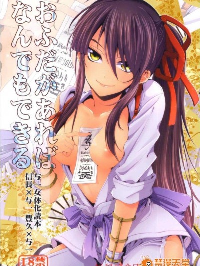 [サンタローズ(梅津叶子)][おふだがあればなんでもできる]