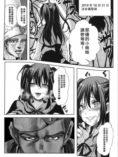 我要拯救那个女孩[Chinese][蔡肌工作坊製作]