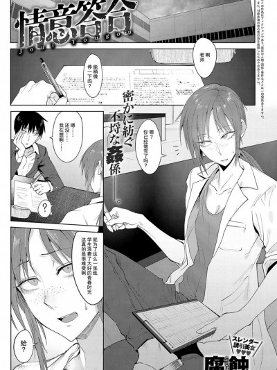 [贫穷恶魔个人汉化] [腐蚀] 情意答合 (COMIC アンスリウム 2019年2月号)