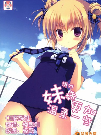 [CANVAS GARDEN(宫坂みゆ)][もっと妹にやさしくしてくださいっ]