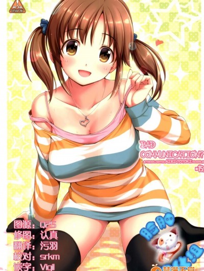 [童话建设(野村辉弥)][BADCOMMUNICATION15]