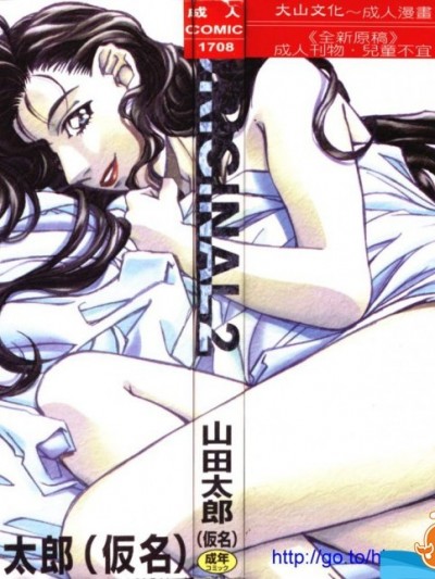 [山田太郎(仮名)][ORIGINAL２]