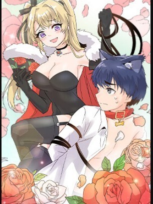 执着于他 | 爱我还是她?