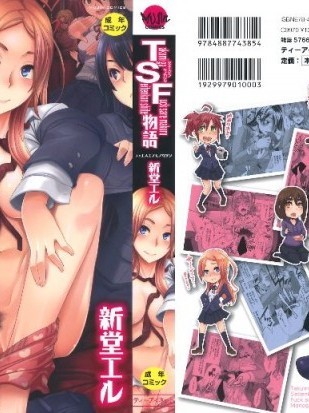 [4K扫图组][新堂エル] TSF物语