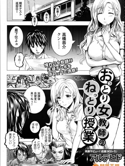 [轩下の猫屋 (アルデヒド)] おっとり女教师のねっとり授业