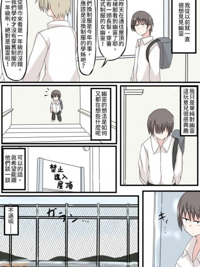 [据说很能吃的教导圣女后援会] [たけみつ] 幽霊さんに会いに行くお话