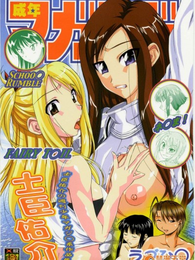 [钓りキチ同盟(士臣佑介)][衆姦成年マガンジ]