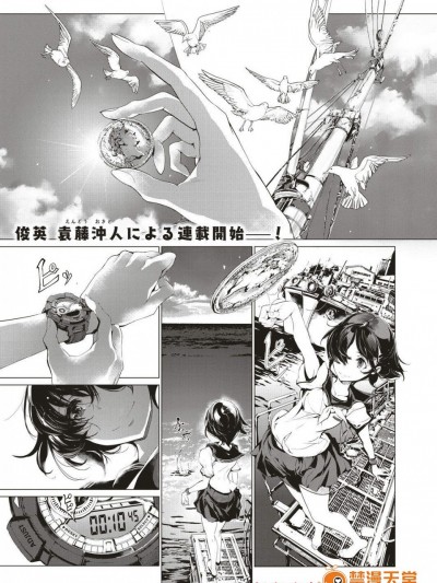 [袁藤沖人][乙姫ダイバー(comicエグゼ)]