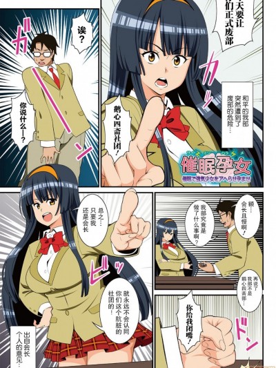 [Evork Festa (Drain)] いつも孕ら孕ら危険日ナマ姦日记[中国翻訳]【不可视汉化】