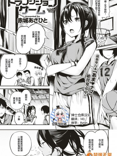 [赤城あさひと][(COMIC Kairakuten BEAST 2017-08)トランジションゲーム]