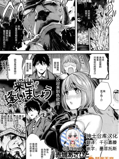 [赤城あさひと][(COMIC 快楽天ビースト 2016年11月号)来世で逢いましょう]