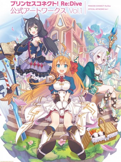 プリンセスコネクト！ Re：Dive 公式アートワークス Vol.1