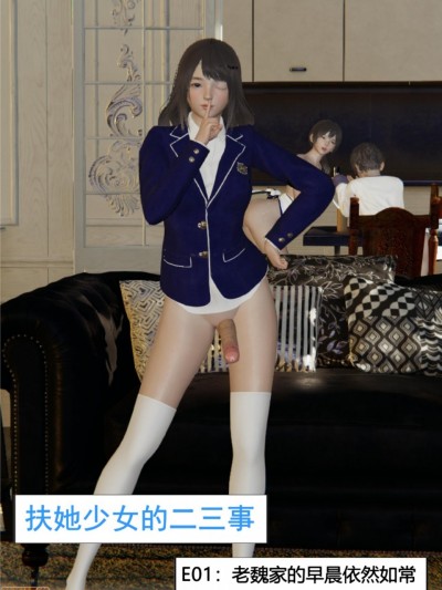 [jdshitidian]扶她少女的二三事