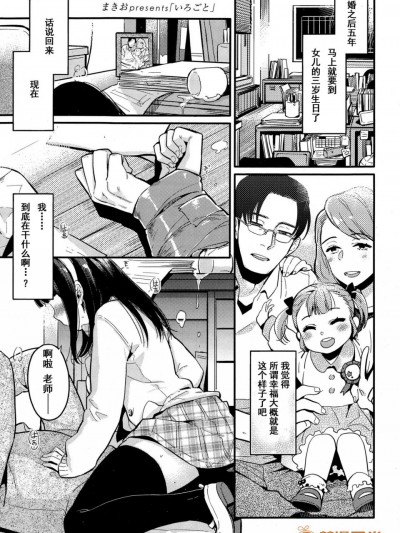 [まきお][いろごと(COMIC 高 Vol.4)]