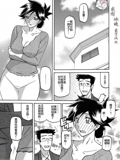[不咕鸟汉化组] [山文京伝] 月下香の槛 第20话 (web 漫画ばんがいち Vol.24) [中国翻訳]