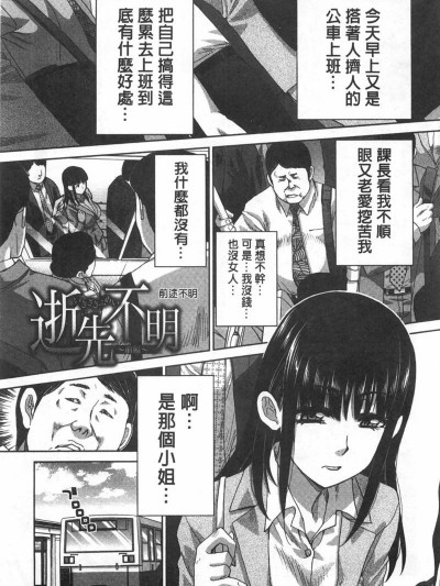 [板场広し]逝先不明