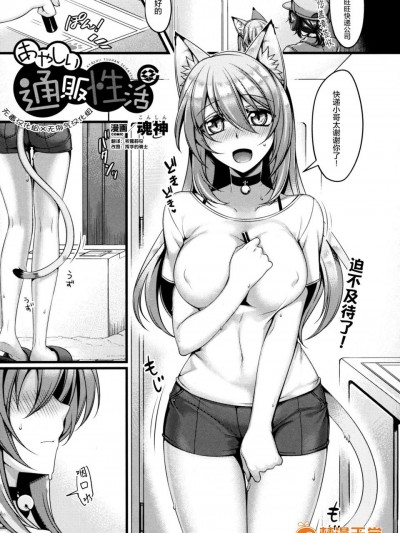 [魂神][あやしい通贩性活(コミックアンリアル 2016年2月号 Vol.59)]