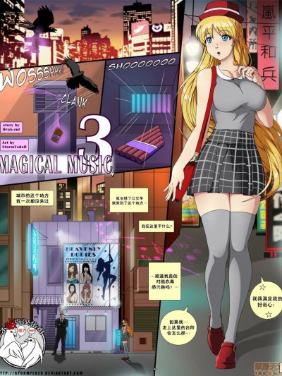 [不咕鸟汉化组] [StormFedeR] Magical Music 3 (Bishoujo Senshi Sailor Moon)