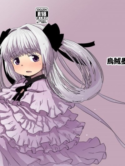 [瑞树汉化组] [乌贼墨屋 (宇宙乌贼)] 华蟷螂の♂ (キャタピラー) [中国翻訳] [DL版]