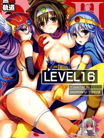 [无限轨道A][LEVEL 16]