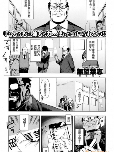 [无望菜志][知られてはいけない(コミック ゼロス #50)]