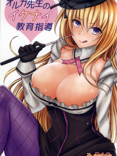 [ももいろほっぺ(れい)][オルガ先生のイケナイ教育指导]