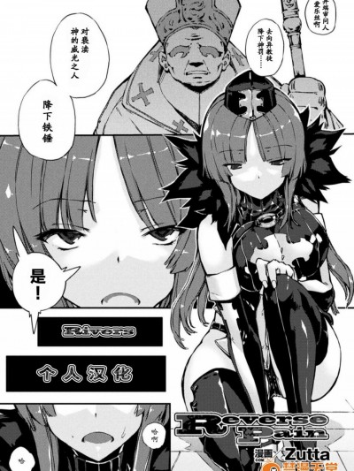 [Zutta][Reverse Pain( 二次元コミックマガジン 淫具责め调教で强制発情! Vol.2)]