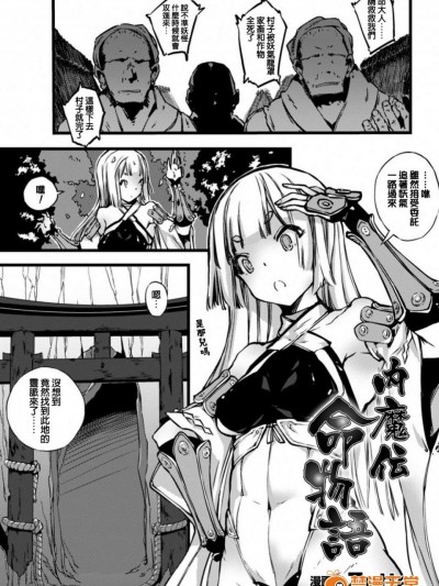 [Zutta][内魔伝 命物语(触手ニ寄生サレシ乙女ノ躰 Vol.1)]