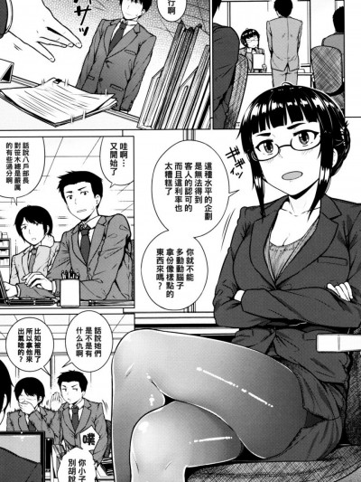 [黑条汉化] [さじぺん] 特别残业手当 (イジメられッ娘) [中国翻訳]