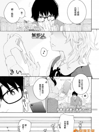 [无邪気汉化组] [きい] 不等号 (COMIC 快楽天 2017年5月号) [无修正]