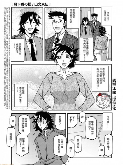 [不咕鸟汉化组] [山文京伝] 月下香の槛 第24~26话