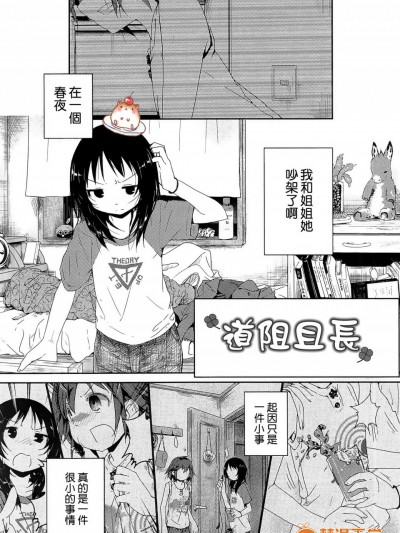 [くろば・U][よりみち(桃百合 ～Forbidden Sisters～)]