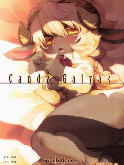 [きし弁(岸辺)][Candy Galyak]