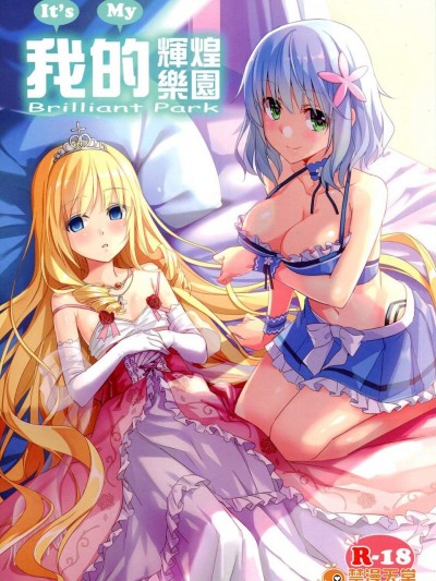 [电萌(绯华)][It’s My 我的辉煌乐园]