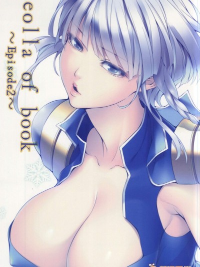 [きりんのちさと(千里きりん)][Seolla of book ～Episode2～]