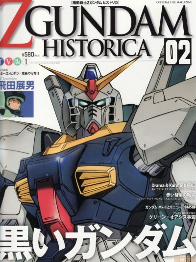 Z Gundam Historical, Volume 2