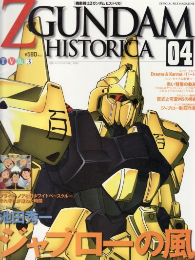 Z Gundam Historical, Volume 4