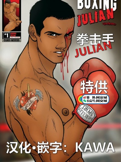 David Cantero _Boxing Julian