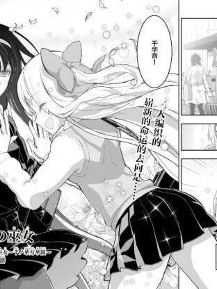 【提灯喵汉化组】[介错]姬神の巫女[01]