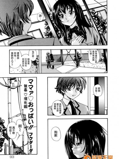 [フクダーダ][ママァ♡おっぱい!!(生だし超淫母)]