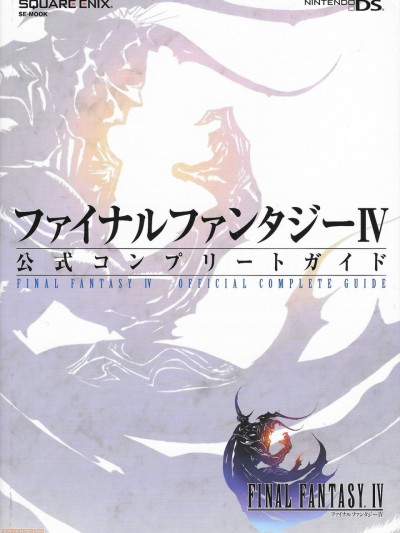 Final Fantasy IV DS Official Complete Guide