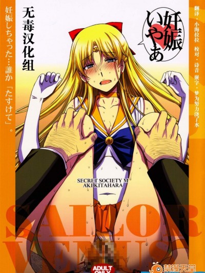 [秘密结社M(北原亜希)][妊娠しちゃった…谁か「たすけて」。]