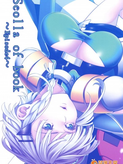 [きりんのちさと(千里きりん)][seolla of book～episode4～]