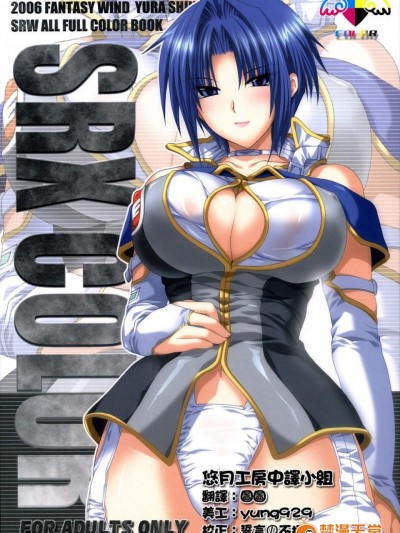 [FANTASY WIND(しなのゆら)][SRX COLOR]