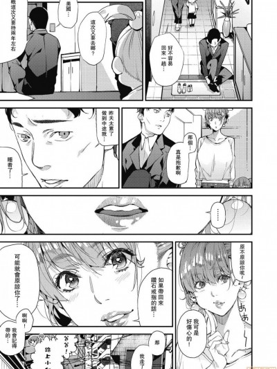 [瓜皮汉化] [あずきこ] ギャルママと一绪に 僕のママカツ！② (COMIC 阿吽 2020年4月号)[中国翻訳] [DL版]