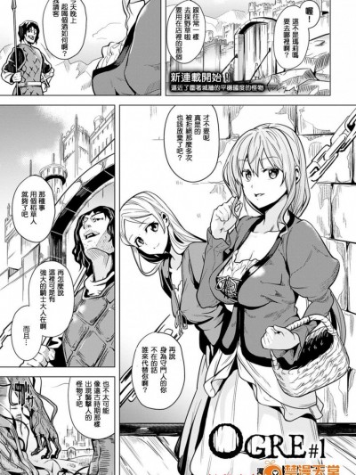 [DATE][OGRE #1(コミックアンリアル2016年10月号 Vol.63)]