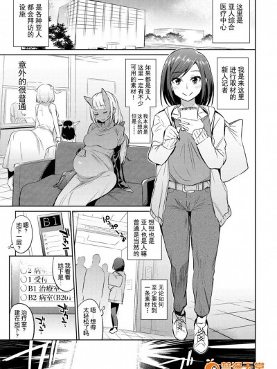 [みぞね][亜人医疗総合センターへようこそ！]