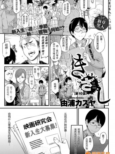 [由浦カズヤ][きざし 第10话(XXコミック)]