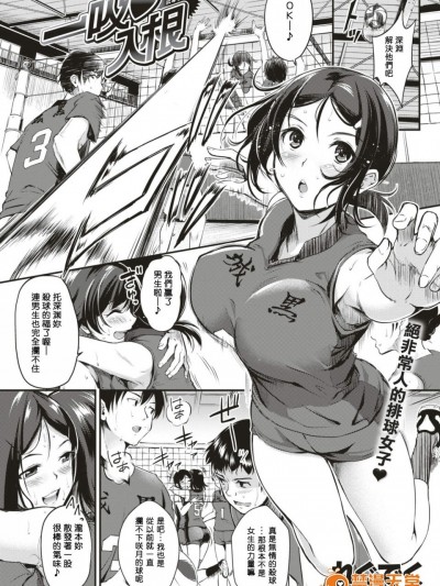 [れぐでく][(COMIC 快楽天ビースト 2017年3月号)一吸❤入根]